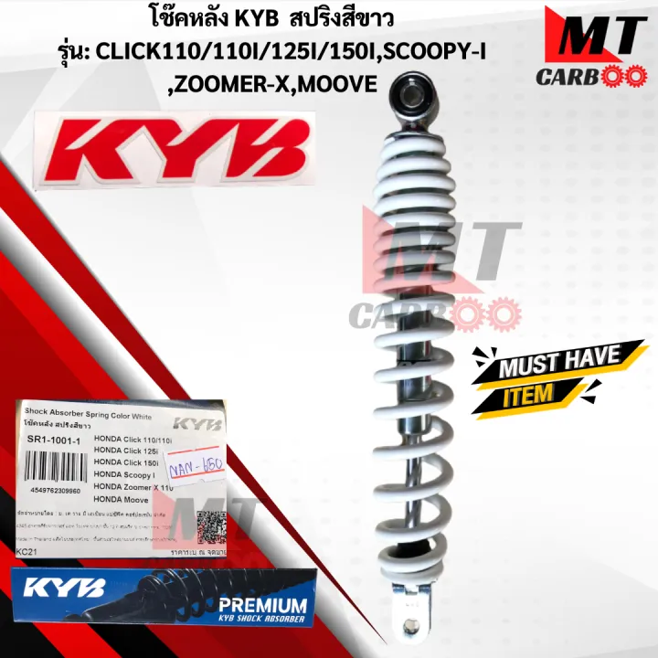 KYB%20shock%20absorber%20model:%20click110,%20110-i,%20125-i/SCOOPY-I%20/ZOOMER-X/Moove%20Honda%20size%20L-320%20mm%20-%20Image%204