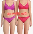 Thai rose soft net bras panty set. Best quality for girls women bra.. 