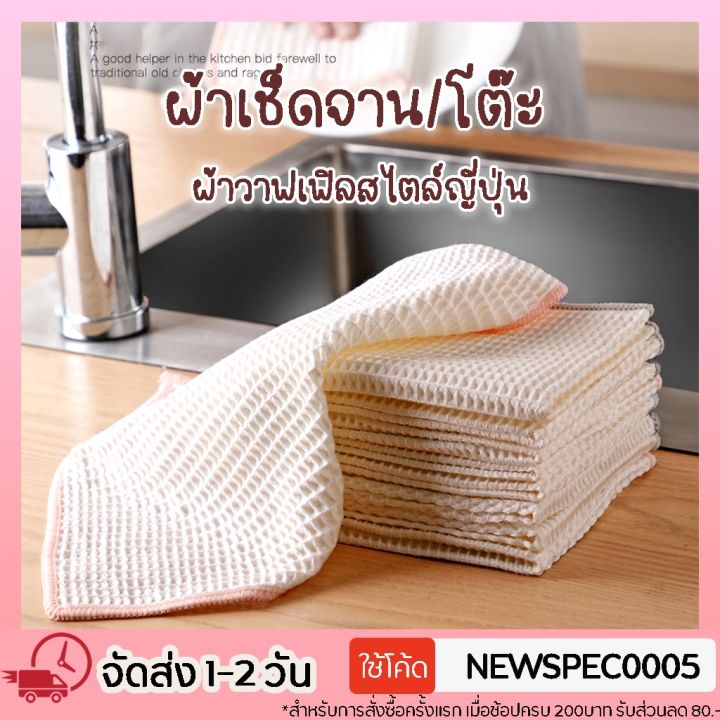 Oho%205-piece%20pack%20bath%20towel%20barista%20cloth%20multipurpose%20cleaning%20cloth%20waffle%20cotton%20honeycomb%20cloth%20-%20Image%2010