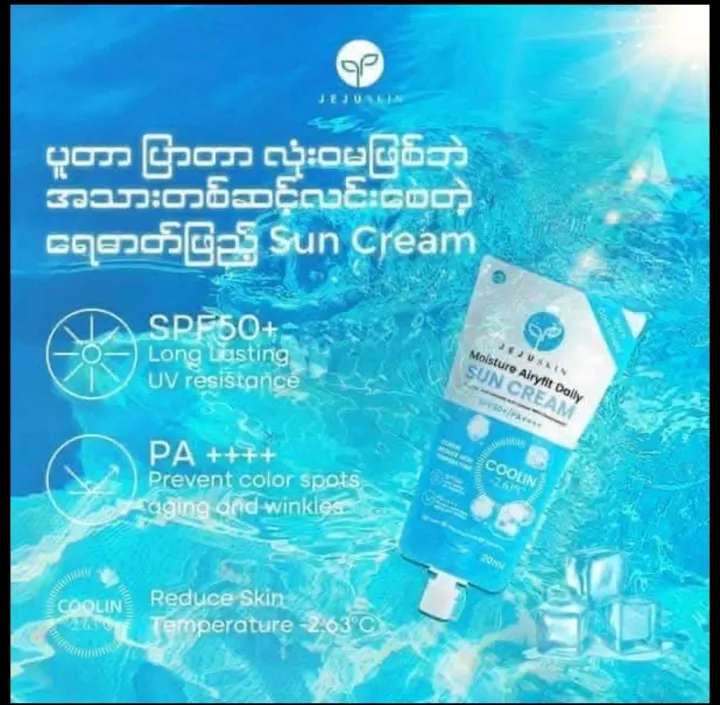 JeJu%20Sun%20Cream(20ml)%20-%20Image%202