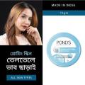 POND'S Super Light Gel Hydrated Glow & Vitamin E - 50ml(Indian). 