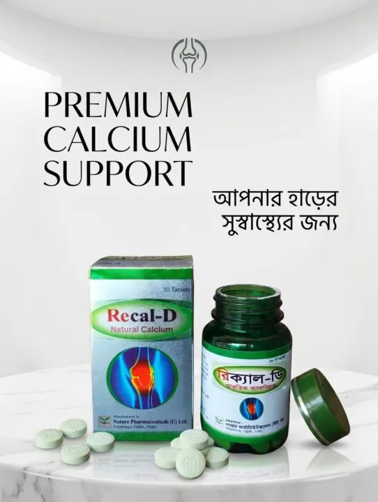 %E2%80%8BRecal-D%20Natural%20Calcium%20&%20Vitamin%20D%20Supplement%20-%2030%20Tablets%20-%20Image%203