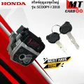 Scoopy I nozzle 2018 key switch big set SCOOPY-I injector 2018 key switch big set Scoopy I nozzle 2018 key switch. 