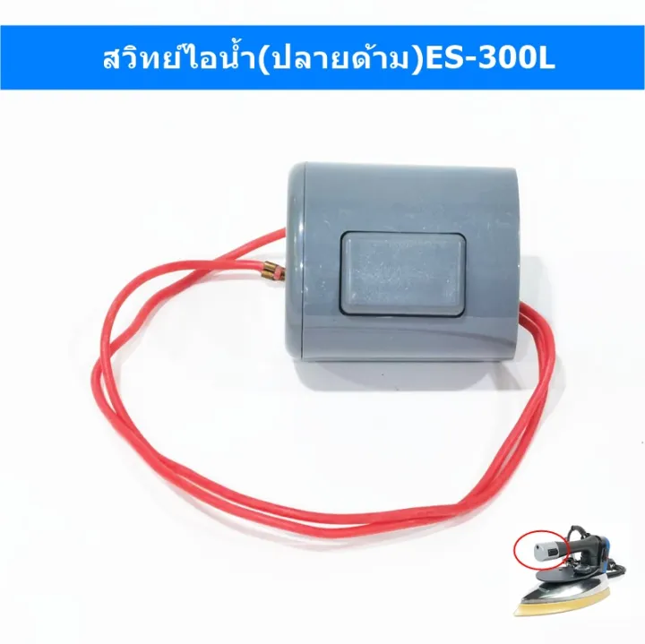 Steam%20ES-300L%20-%20Image%204