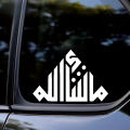 15x10cm, Arabic Islamic Symbols Self-Adhesive Vinyl Sticker for Cars, Trucks, Motorcycles, Laptops, Windows, Glass, Walls. 
