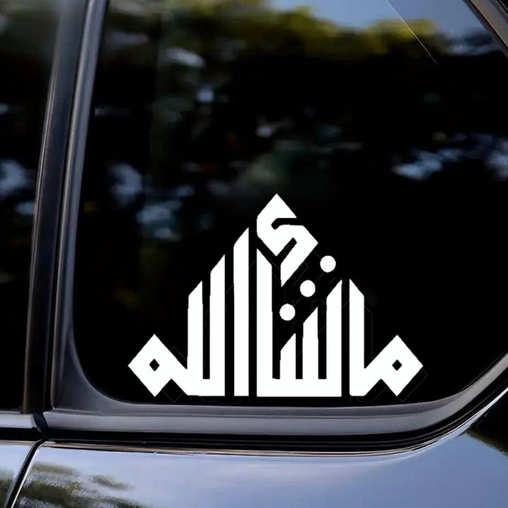 15x10cm, Arabic Islamic Symbols Self-Adhesive Vinyl Sticker for Cars, Trucks, Motorcycles, Laptops, Windows, Glass, Walls