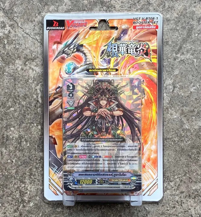 Thai%20Van%20Guard%20Card%20V%20Booster%20Set%2008%20(V-Bt08):%20Silverdust%20Blaze%20-%20Image%208
