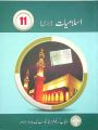 Islamiyat Lazmi 11th Class Punjab textbook board. 