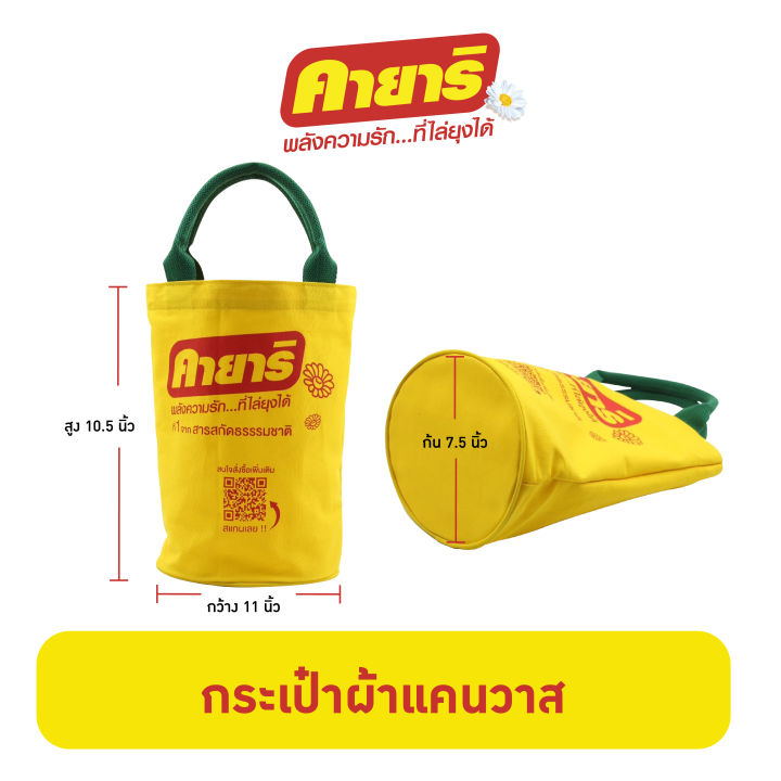 Kayari - Canvas Bag Good Quality, Yellow, Size 11X10.5 Inches | Shop.com.mm
