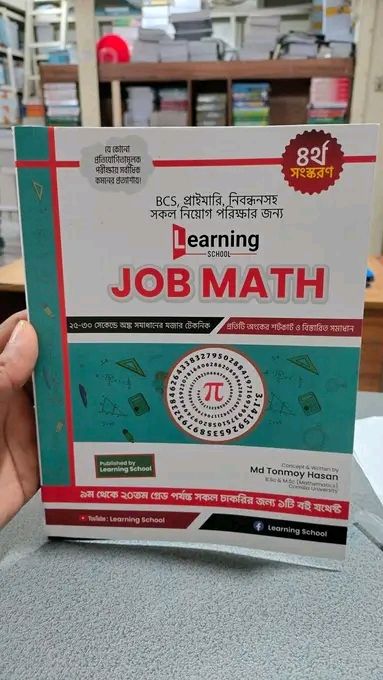 Learning School Job Math | Daraz.com.bd