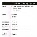 Nayab Subba Tritiya Patra Rajaswa Samuha 2082 By Lilu Giri & Raju Khanal | Goodluck Publication. 