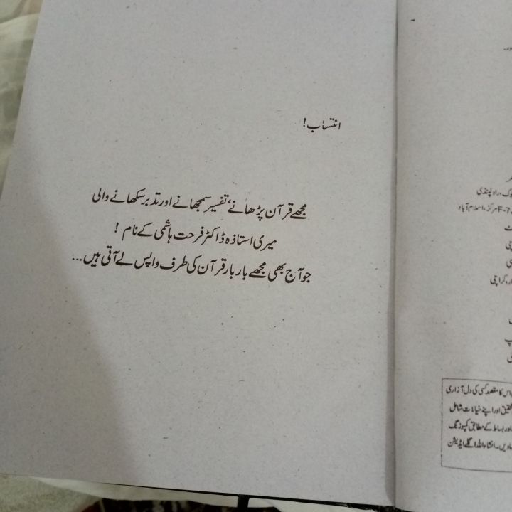 Namal%20Novel%20by%20Nimra%20Ahmed%20-%20Image%205