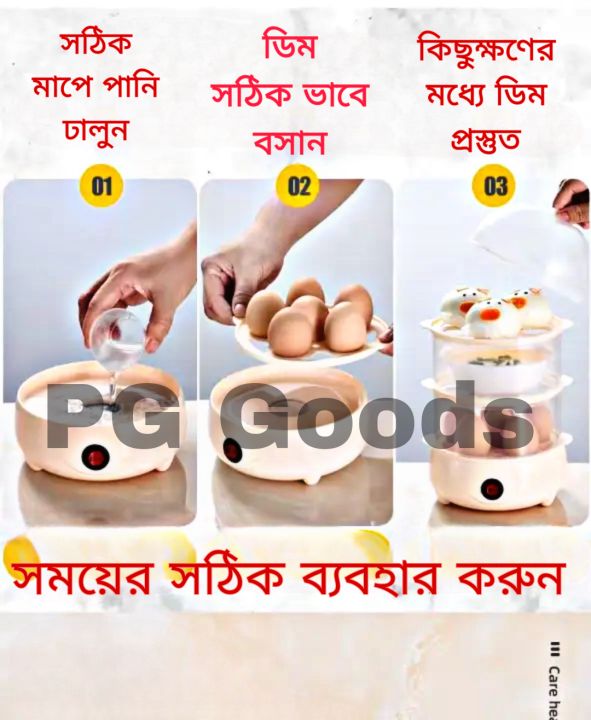Electric%20Automatic%20Egg%20Steamer%20or%20Egg%20Boiled%20Machine%20-%20Image%206