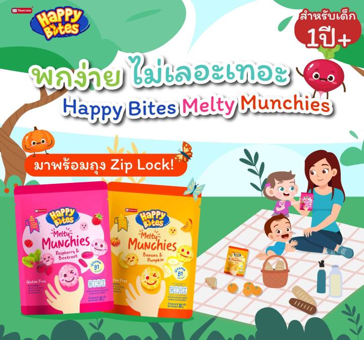 Happy Bites Melty Munchies 2 Flavors (for Children 1 Year +) Banana Mixed with Pumpkin and Raspberry Mixed with Beetroot
