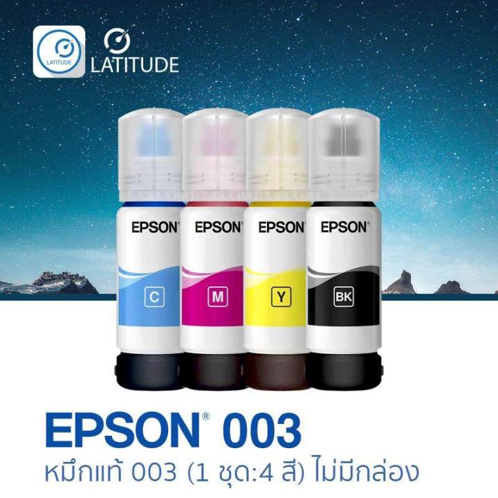 Epson%20003%20refill%20ink%20Epson%20(empty%20refill%20ink)%204%20colors%201%20bottle%20total%204%20bottles%20(for%20Epson%20printer%20l3110,%20l3150)%20cat_inks%20-%20Image%204