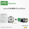S-N21 + overload magnetic contactor coil 220V 2no 2nc 3 phase AC motor compatible with S-N.. 