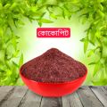 Natural Coco Peat for Gardening - 5kg. 