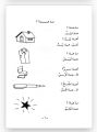Durus al Lughat al Arabiyya (Arabic Reader) book 1 and 2. 