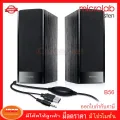 Microlab B56 speakers 2.0 ch. (Group 4). 
