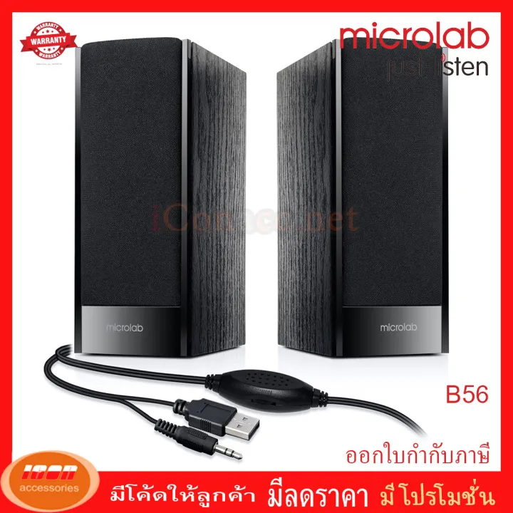 Microlab B56 speakers 2.0 ch. (Group 4)