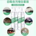 New Good Quality Shoes Cleaner. 