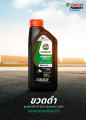 Castrol 10W-40, 10W-50, 10W-30 4t Power1 Ultimate Engine Oil for 4-Stroke Motorcycles, 100% Genuine Synthetic.,. 