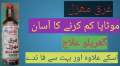 Arq e Mehzal 800 ML | arq mehzal | لاثانی عرق مہزل. 