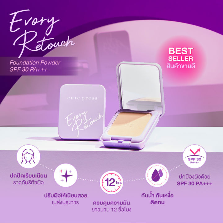 Cute%20press%20Evory%20retouch%20ivory%20retouch%20oil%20control%20Foundation%20SPF%2030%20PA%20+++%2012%20Sep%20-%20Image%203