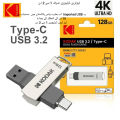 KODAK 128 gb usb (flashdrive) 3.2 type C warranty 3 Years. 