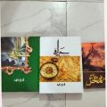 Pack of 3 Haalim both parts| qaraqarm ka taj mehal. 