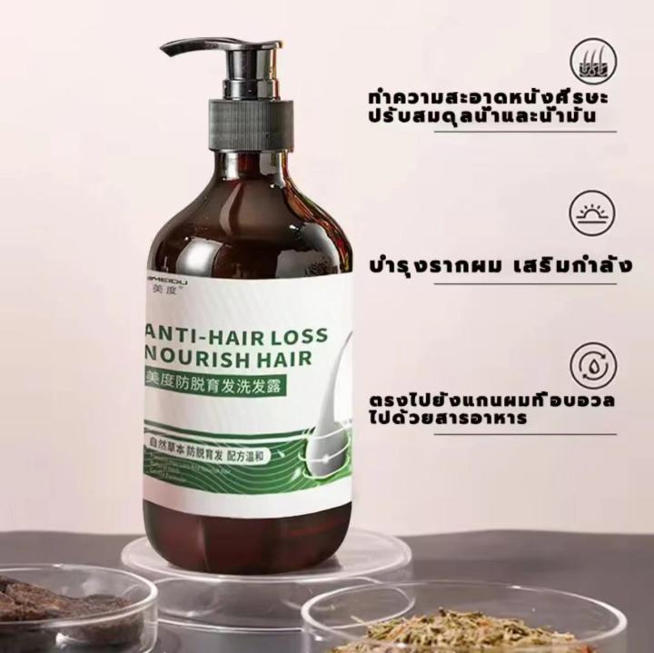Meidu%20Premium%20Anti-Hair%20Loss%20&%20Hair%20Growth%20Shampoo%20500ml%20-%20Nourishing%20Treatment%20for%20Thinning%20Hair%20-%20Image%203