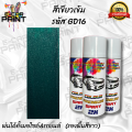 Spray paint station Paint 2K included shades of dark green, dark green, sparkling pearl white, dark green, sparkling pearl gold, metallic green, teal, emerald green, sparkling. 