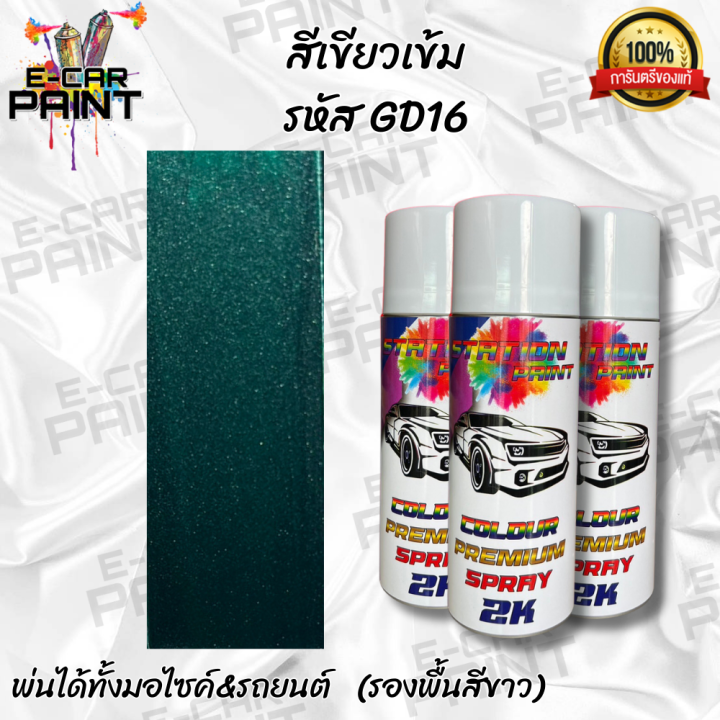 Spray%20paint%20station%20Paint%202K%20included%20shades%20of%20dark%20green,%20dark%20green,%20sparkling%20pearl%20white,%20dark%20green,%20sparkling%20pearl%20gold,%20metallic%20green,%20teal,%20emerald%20green,%20sparkling%20-%20Image%204