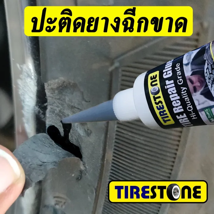 High%20quality%20tirestone%20tire%20repair%20glue,%20tear%20repair,%20fill%20the%20hole,%20patch,%20crack%20well,%20not%20hard,%20frame%20is%20not%20white%20frosted%20-%20Image%203