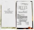 Noor Rajput Urdu Novel Sulphite. 