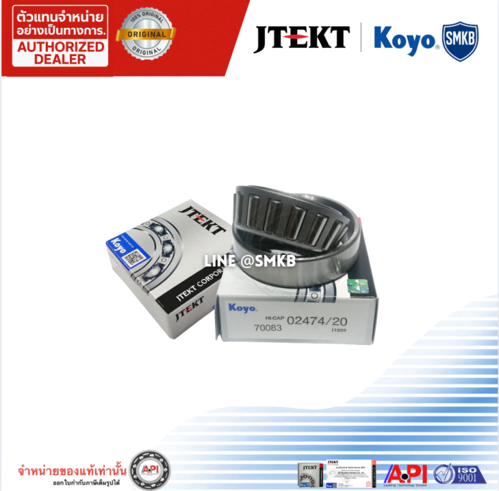 02474/20 Koyo taper roller bearing, front wheel hub bearing S250, front wheel hub bearing bu20, front wheel hub bearing S21 Japan original issuing 28.5x68.2x22 mm.