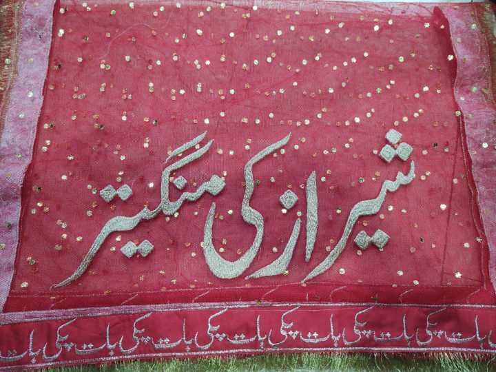 Customized%20Bridal%20Dupatta%20with%20Embroidery%20and%20Personalization%20-%20Premium%20Quality,%20Elegant%20Design%20-%20Image%204