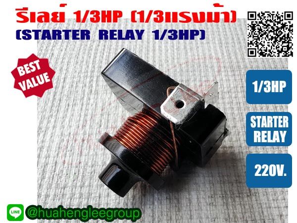 1/3hp%20relay%20for%20refrigerator,%20water%20cooler%20and%20power%20cooler%20220V%20-%20Image%207