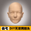 MENGF Male Doll Bald Heads DIY Makeup Practice Doll Blank Heads Beige Skin 1/6 Men Doll Parts.