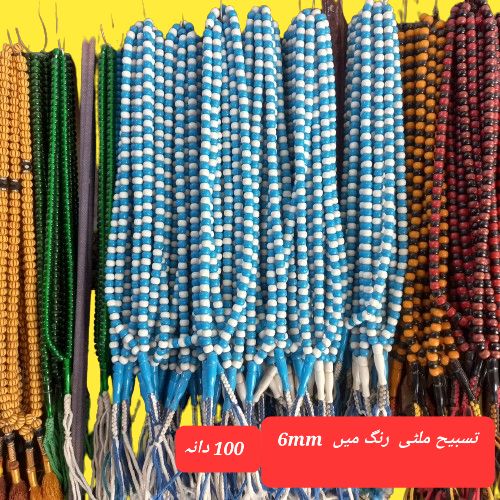 Tasbih milati color 100 dine 6mm