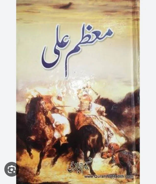 Naseem%20Hijazi%20Qaiser%20O%20Qasra%20Book%20Urdu%20Literature%20-%20Image%204