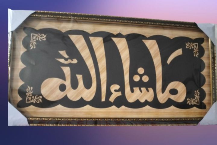 Customized Islamic Picture Frame For PVC Photo frame Living Room Picture frame Room  Decor  Photo frames  High quality ma Best PVC islamic Photos Frame