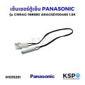 CNRAG-168580 Panasonic refrigerator sensor aragsd100460 1.5k refrigerator parts. 