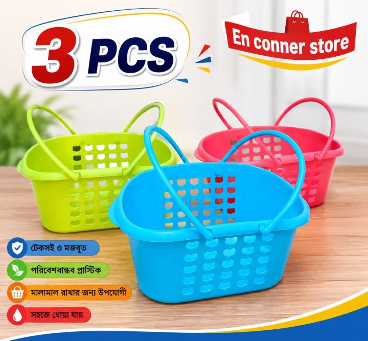 8"inc%20(3Pcs)%20Plastic%20Storage%20Basket%20with%20Carrying%20Double%20Handle%20Best%20Quality%20-%20Image%205