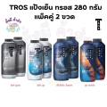 Tros Cooling Powder 280 Grams, Double Pack, 2 Bottles (Zinc Fuel / Freeze Cool / Extreme Protect / Cool Sport). 