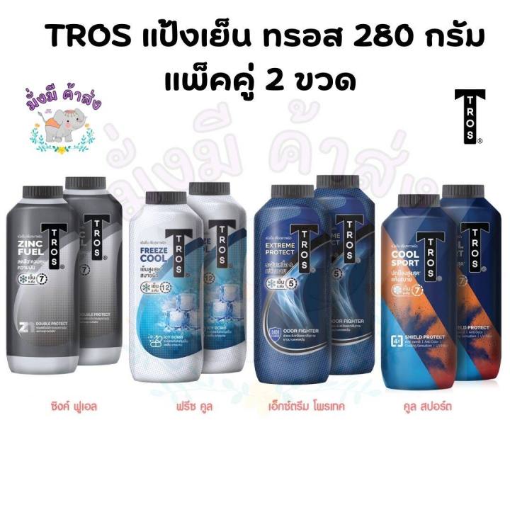 Tros Cooling Powder 280 Grams, Double Pack, 2 Bottles (Zinc Fuel / Freeze Cool / Extreme Protect / Cool Sport)