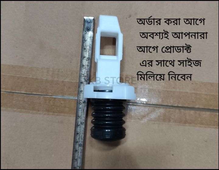 Singer%20Washing%20Machine%20drain%20valve%20seal%20kit%20-%20Image%203