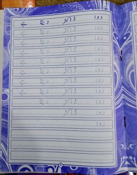 Set%20of%205%20urdu%20khushkhati%20%7C%20Books%20for%20Urdu%20handwriting%20practice%20%7C%20Best%20goft%20for%20kids%20-%20Image%203