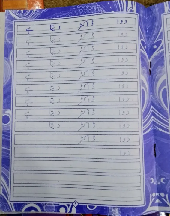 Set%20of%205%20urdu%20khushkhati%20%7C%20Books%20for%20Urdu%20handwriting%20practice%20%7C%20Best%20goft%20for%20kids%20-%20Image%203