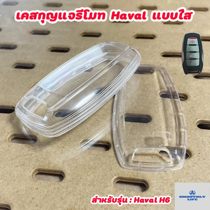 Haval%20H6%20jolion%20clear%20car%20key%20case%20remote%20key%20case:%20Haval-02%20-%20Image%204